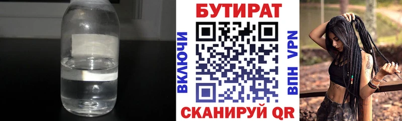 БУТИРАТ 99%  закладки  кракен как войти  Калязин 
