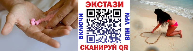 Экстази таблы  блэк спрут ССЫЛКА  Калязин  хочу  