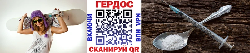 ГЕРОИН герыч Калязин