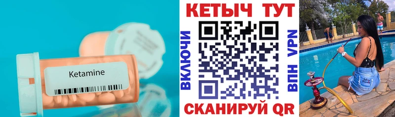 где купить наркоту Калязин OMG tor КЕТАМИН VHQ