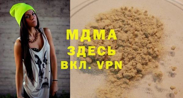 молекула духа Волоколамск