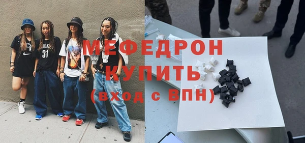 мет Волосово